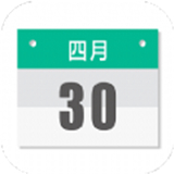 雅诺日历