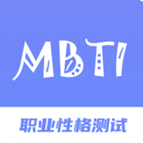 MBIT职业性格测试专家
