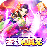 Q群仙传公益服