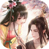 新倾城变态版