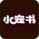 小宠书