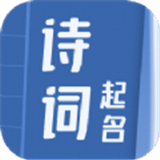 诗词起名大全