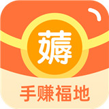 手赚福地