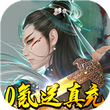 九天仙缘手机版