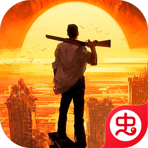生存要塞