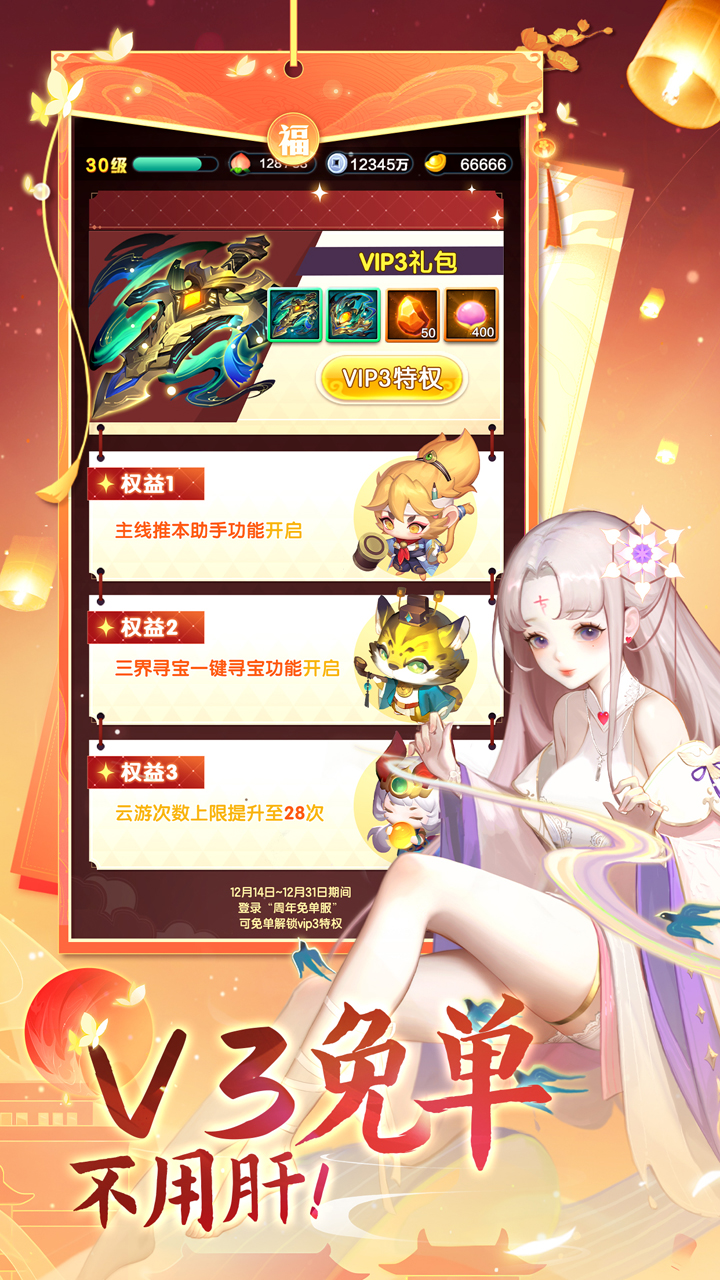 3