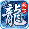 冰域传奇打金版