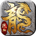 冰雪传奇打金版手游