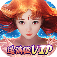 九天封魔录满V逆天改命版