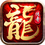 龙灵传奇红包版
