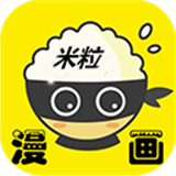米粒漫画app