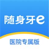 随身牙医专属版
