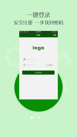 垃圾小子app