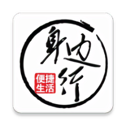 身边行电动车软件