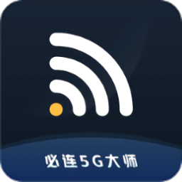 必连5G大师app下载-必连5G大师下载v1.0.1 安卓版