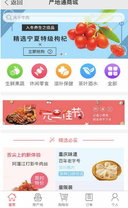 城市生活app评测：一款很实用的跑腿app