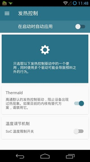 kernel adiutor最新版