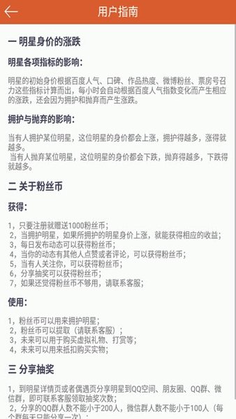 黑料正能量app