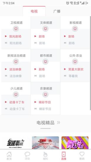 无限龙江app