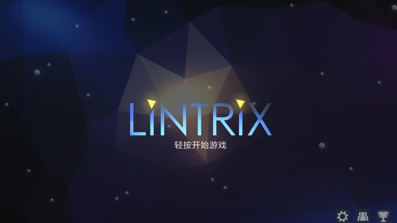 Lintrix手游评测：用连线对付敌人的进攻