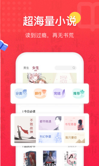 txt免费小说书城app