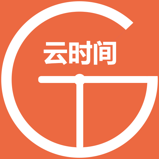 云时间app下载-云时间下载v1.1.0 安卓版