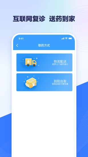 北医三院挂号app