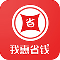 我惠省钱手机版 v1.65安卓版