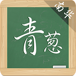 青葱南华app下载-青葱南华下载v1.2.5 安卓版