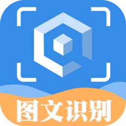 图片文字提取app