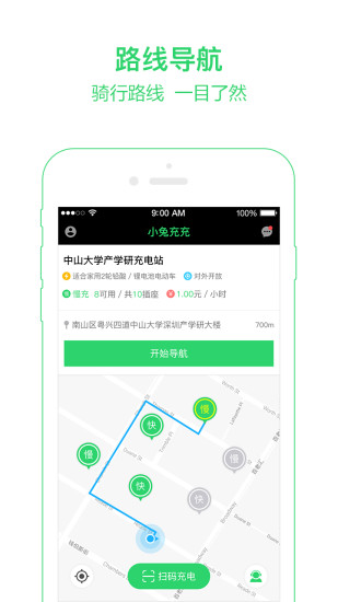 小兔充充app