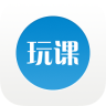 玩课网app客户端下载-玩课网手机客户端下载v2.0 安卓版