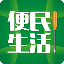 便民生活服务app