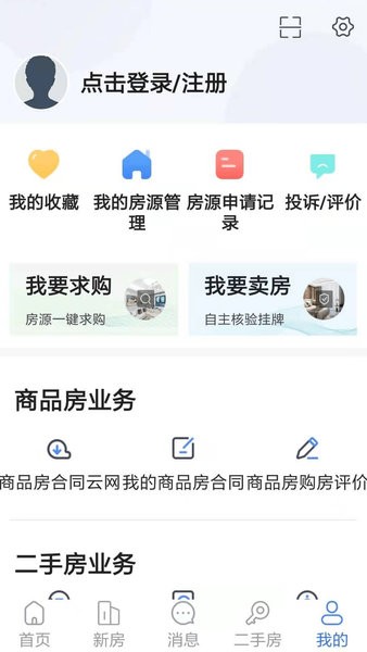 徐房信息网最新版