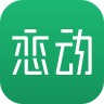 恋动app下载-恋动(约运动)下载v1.7.0 安卓版