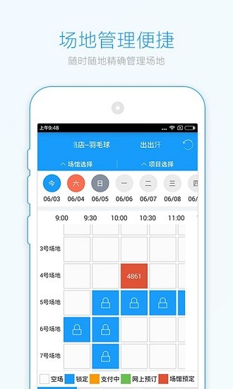 动乐乐商户版app