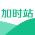 加时站app下载-加时站下载v0.3.32 安卓版
