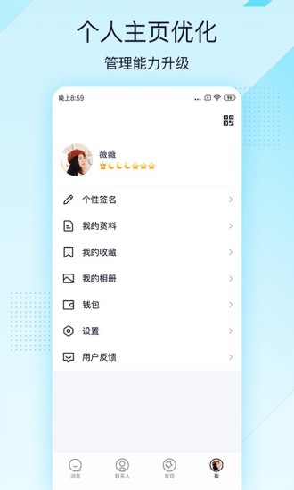 qq7.3.2版本