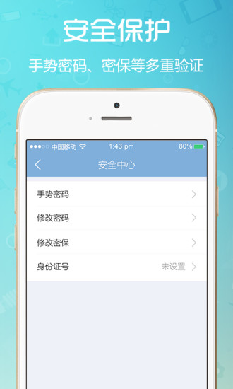 云闪收商户端app