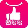 赞多多app下载-赞多多(品牌特卖)下载v1.0.1 安卓版