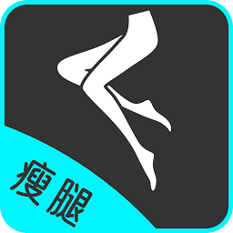 云川瘦腿app下载-云川瘦腿下载v1.0.5 安卓版