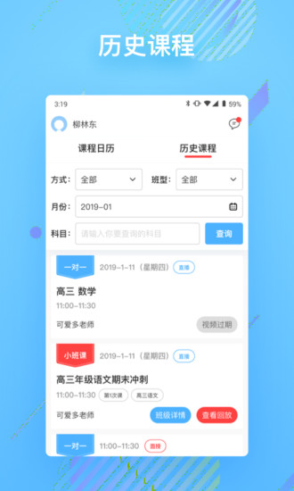 朴新在线1v1app