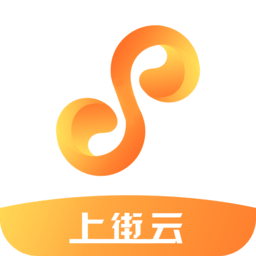 上街云app