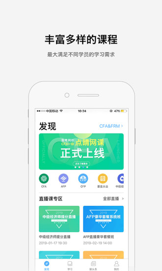 金考网校app