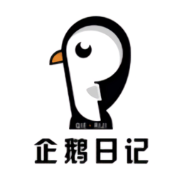 企鹅日记中文版