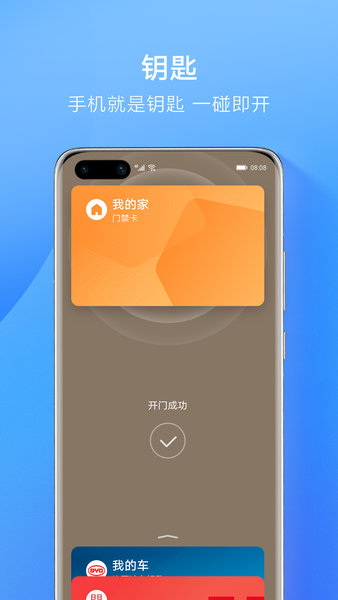 huawei pay手机客户端