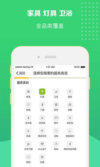 修达达app