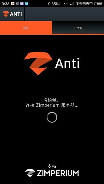 zanti免登录汉化版