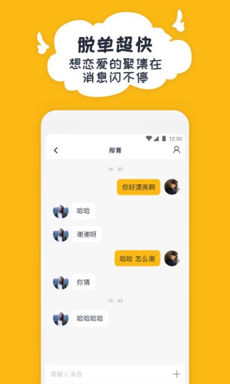 右翻app