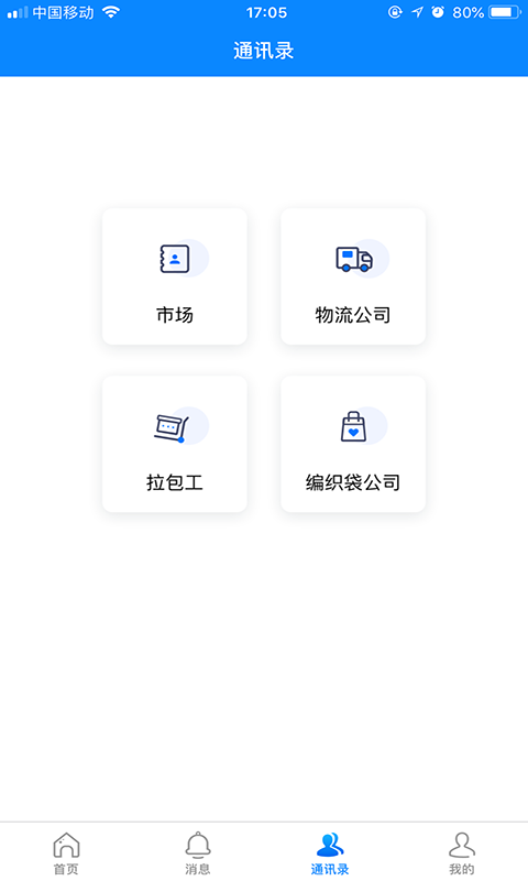 意法智慧通app